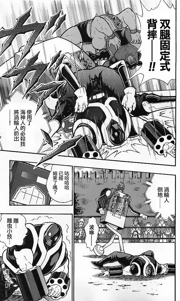 《筋肉人》39卷03话 第9页