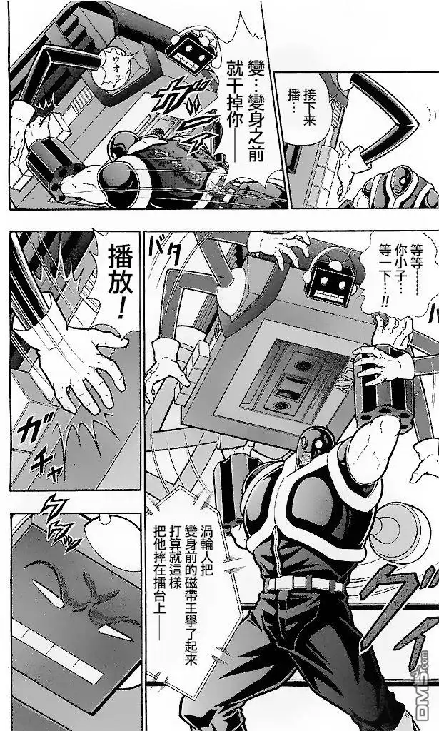 《筋肉人》39卷03话 第12页