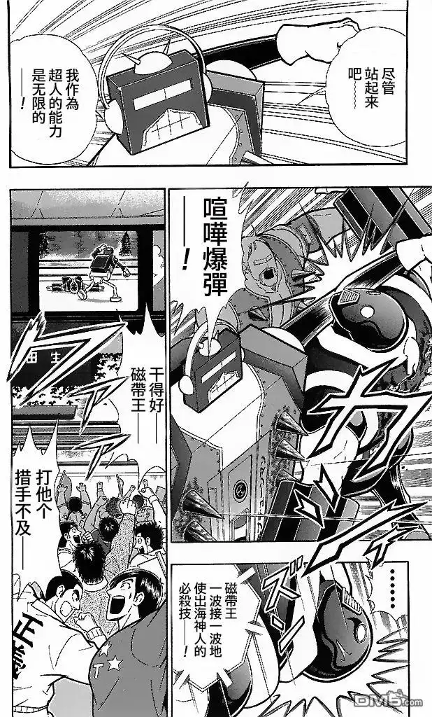 《筋肉人》39卷03话 第10页