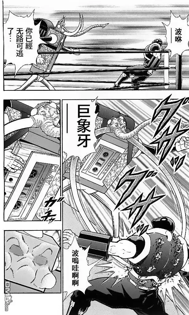 《筋肉人》39卷03话 第16页