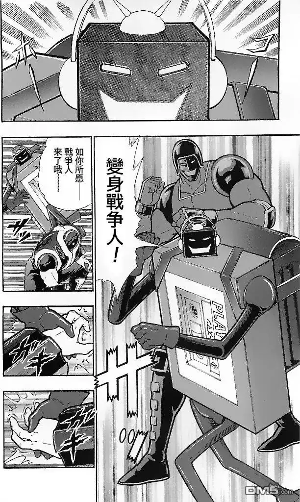 《筋肉人》39卷03话 第18页