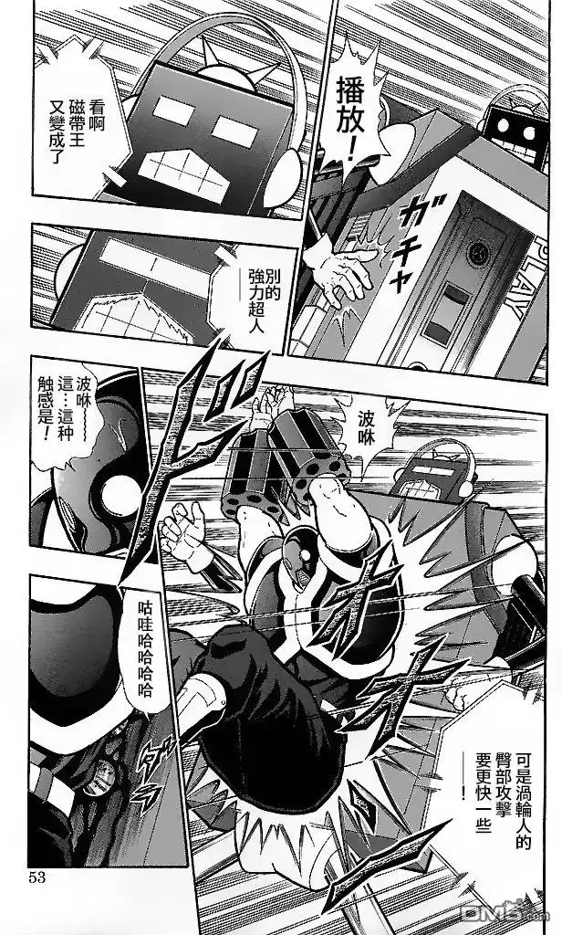 《筋肉人》39卷03话 第7页