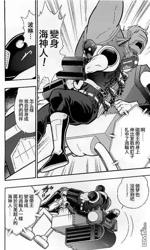 《筋肉人》39卷03话 第8页