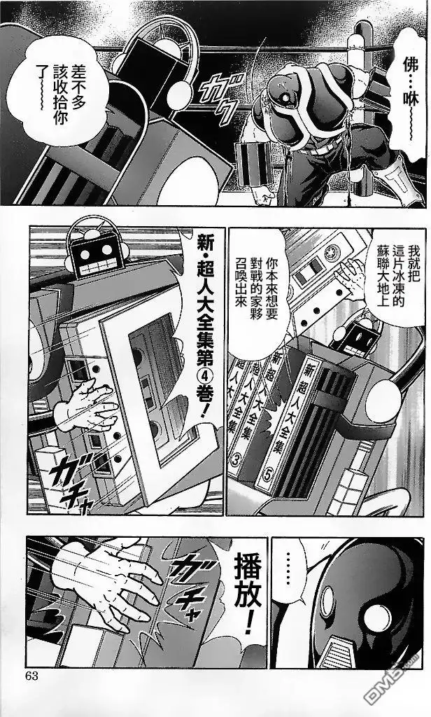 《筋肉人》39卷03话 第17页