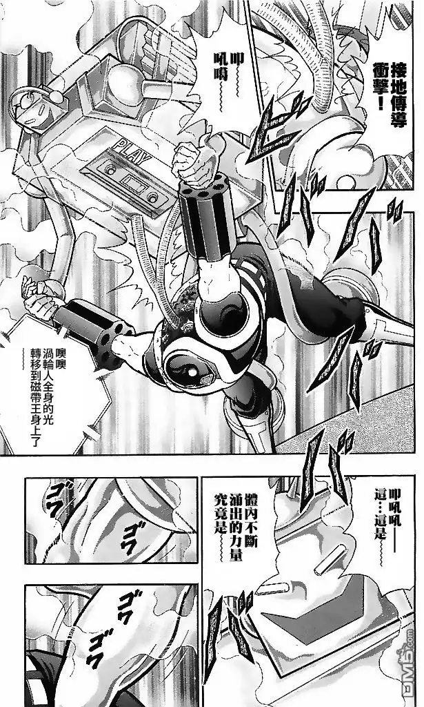 《筋肉人》39卷04话 第7页