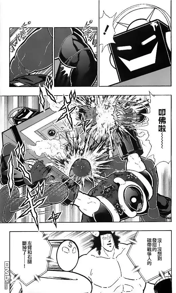 《筋肉人》39卷04话 第9页
