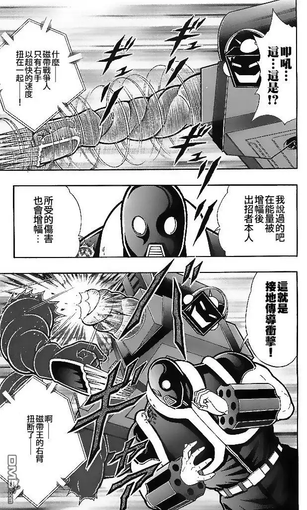 《筋肉人》39卷04话 第13页