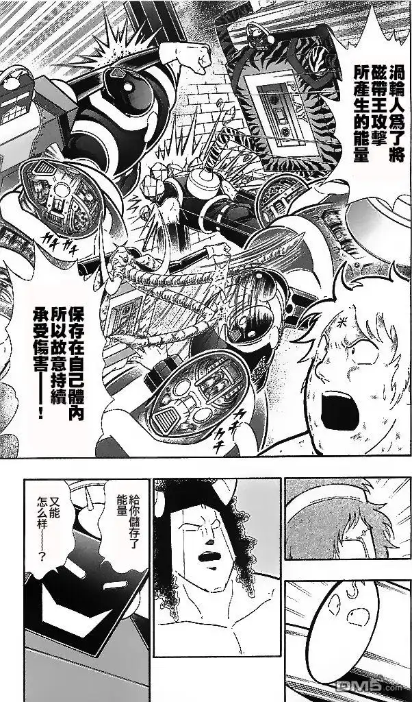 《筋肉人》39卷04话 第5页