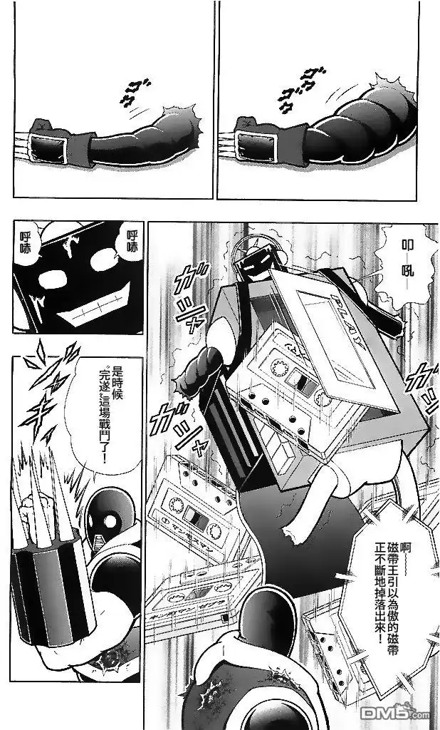 《筋肉人》39卷04话 第14页