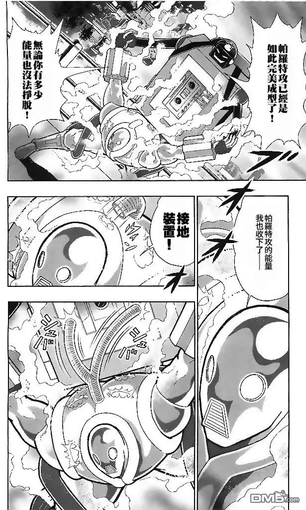 《筋肉人》39卷04话 第6页