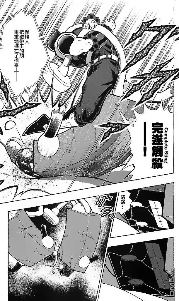 《筋肉人》39卷04话 第19页