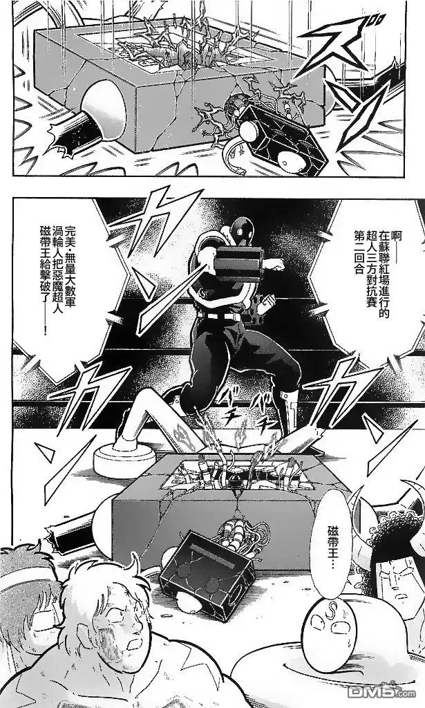 《筋肉人》39卷04话 第20页