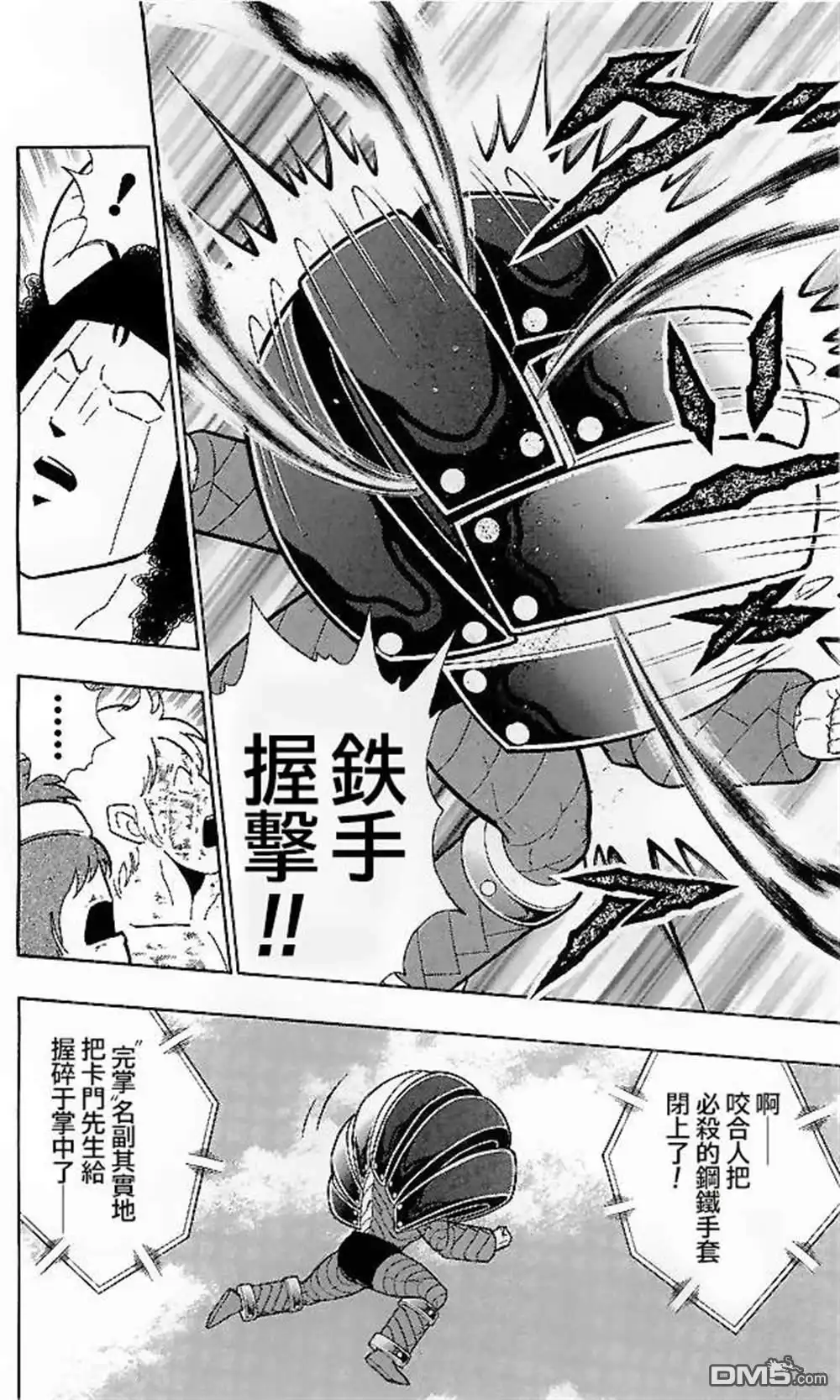 《筋肉人》39卷05话 第12页