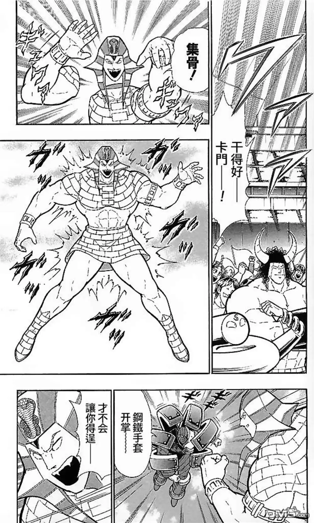 《筋肉人》39卷05话 第15页
