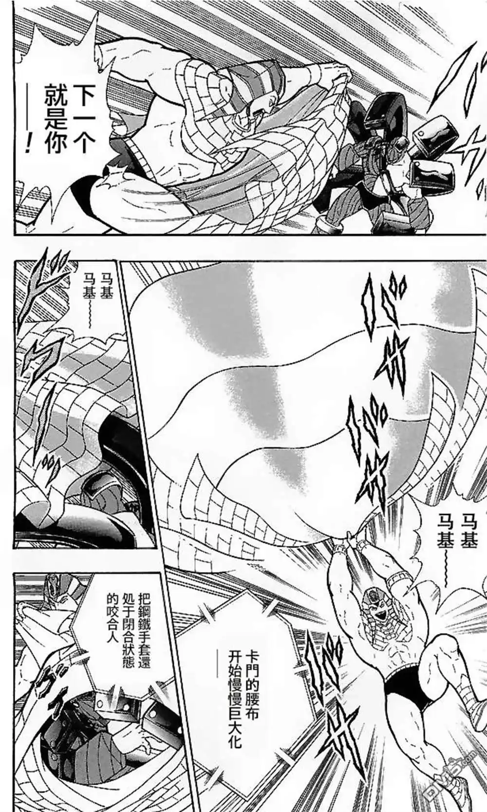 《筋肉人》39卷05话 第18页