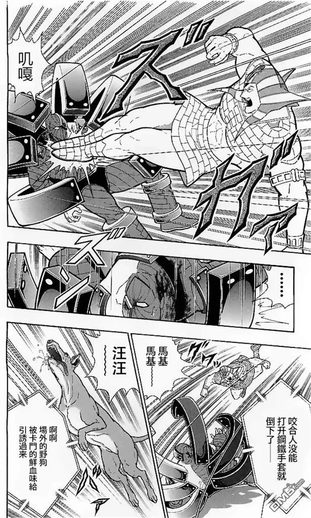 《筋肉人》39卷05话 第16页