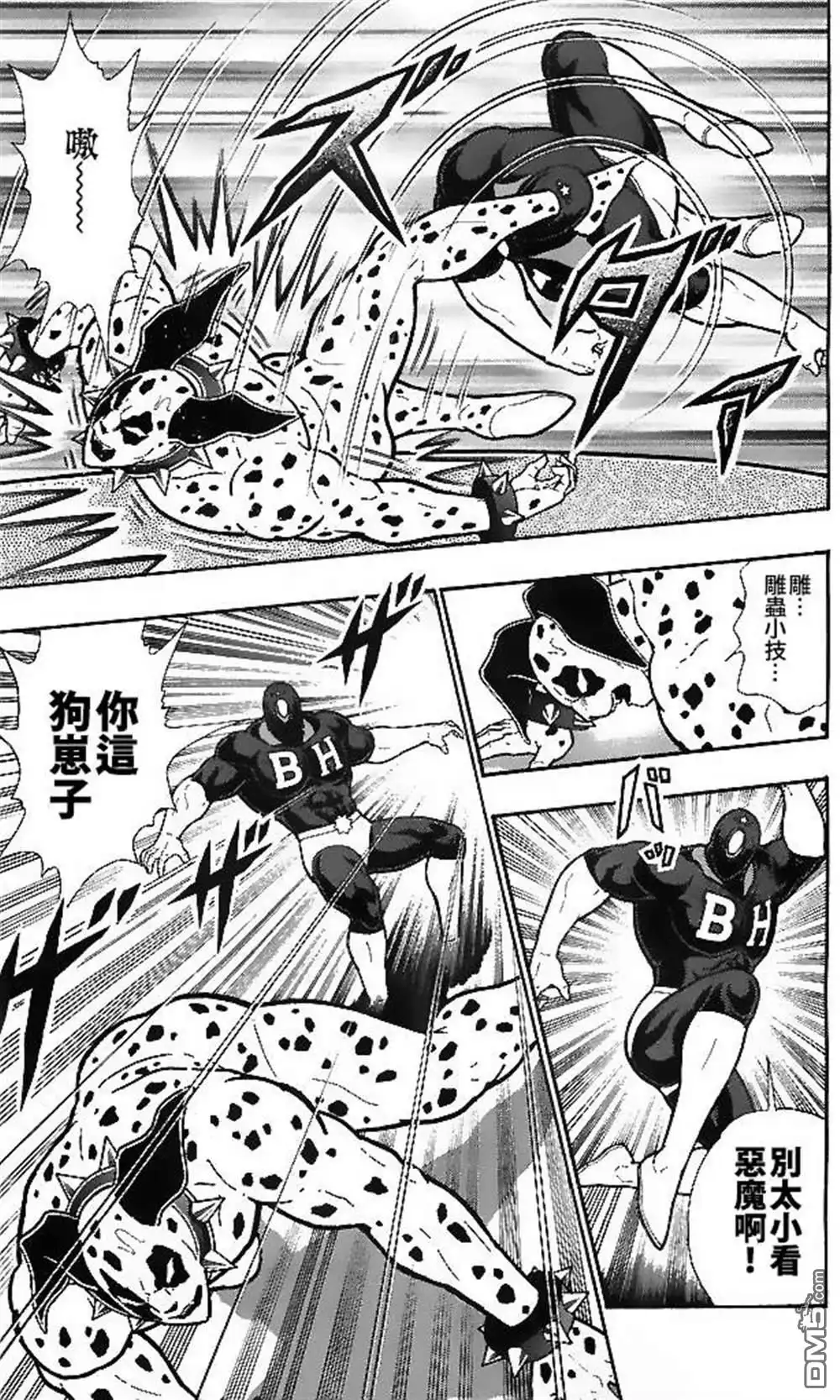 《筋肉人》39卷06话 第17页