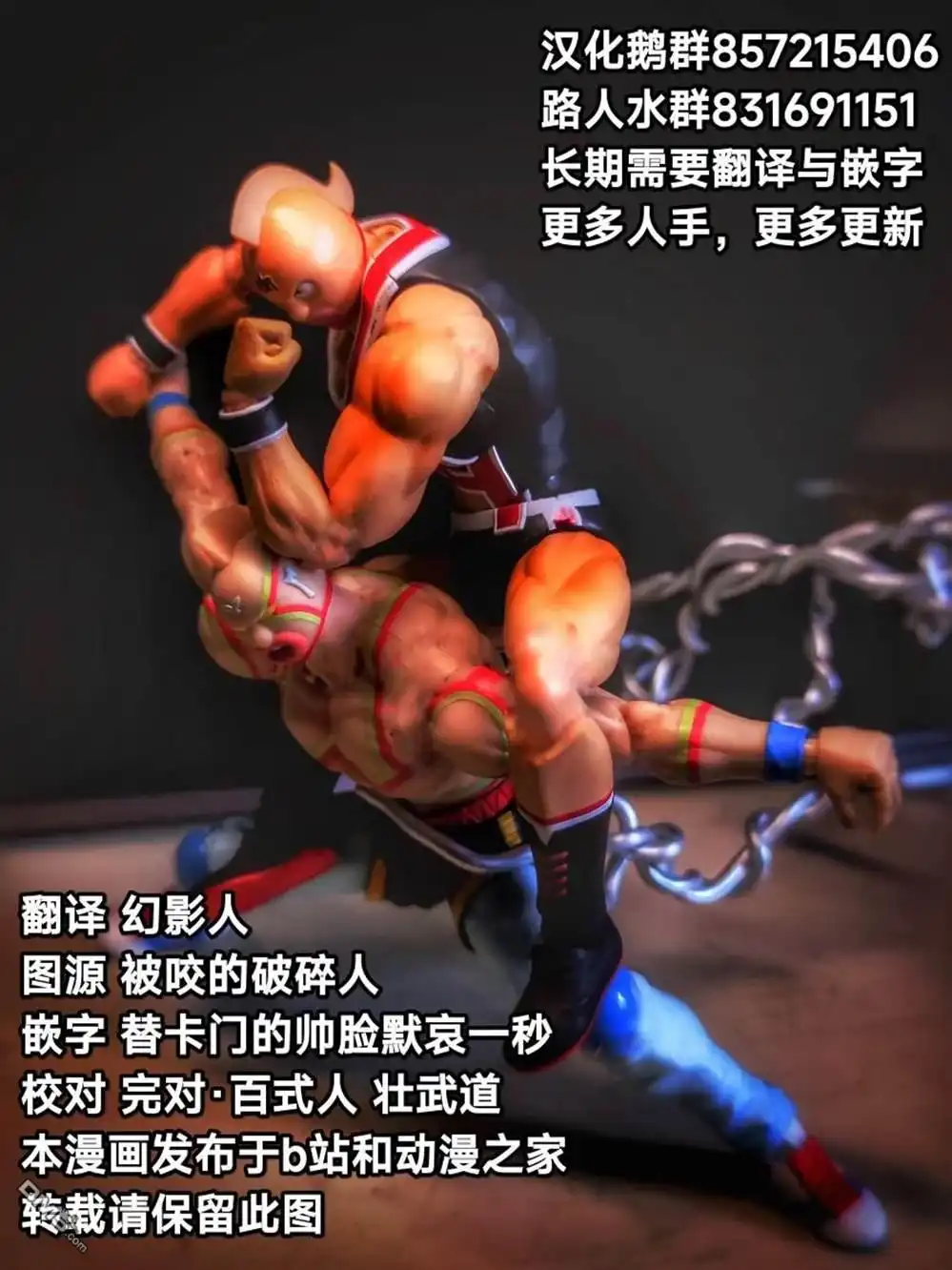 《筋肉人》39卷06话 第21页