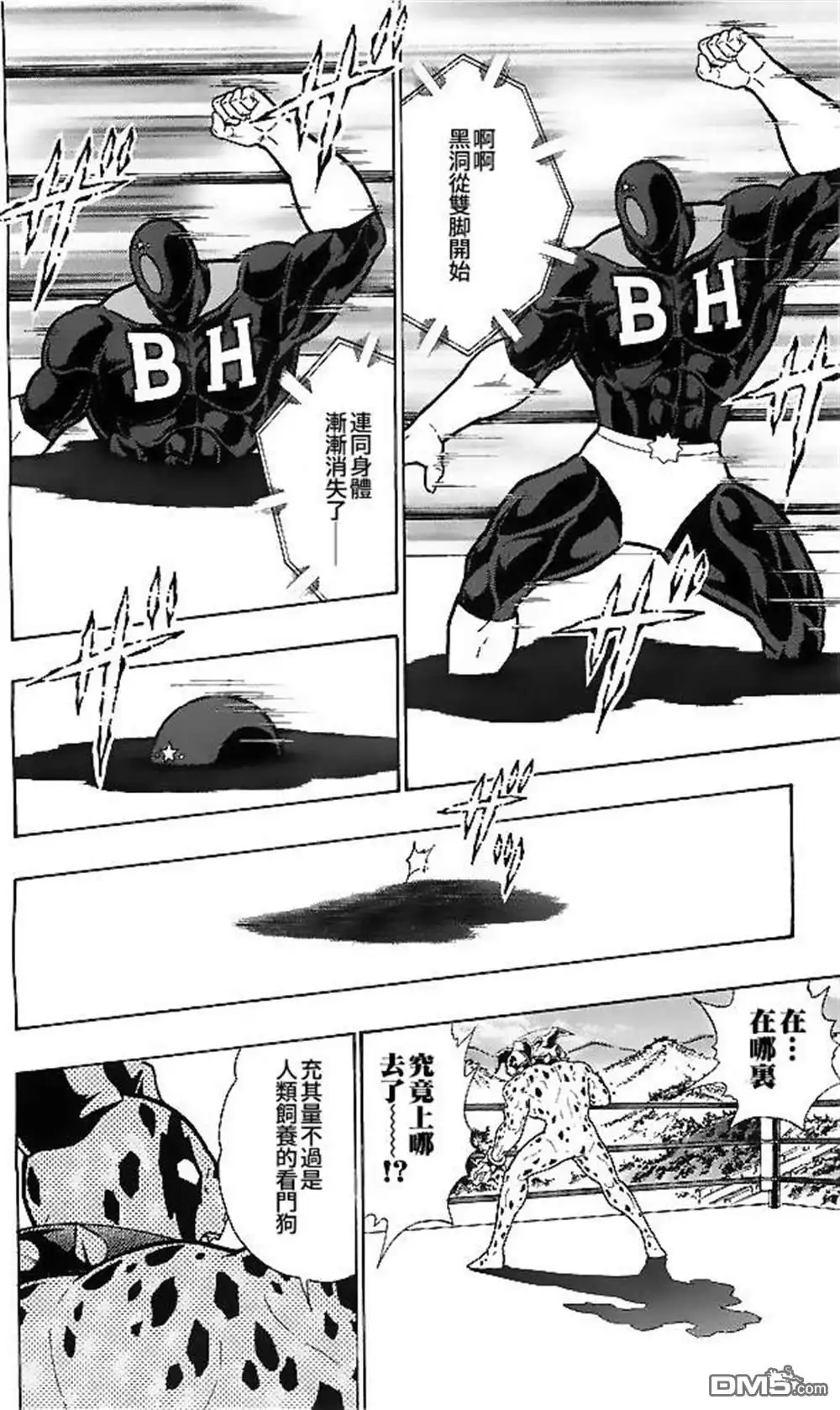 《筋肉人》39卷06话 第18页