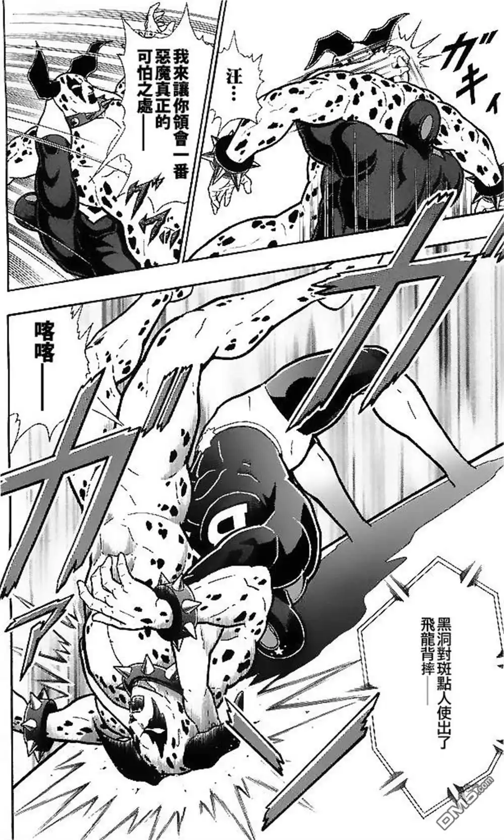 《筋肉人》39卷06话 第20页