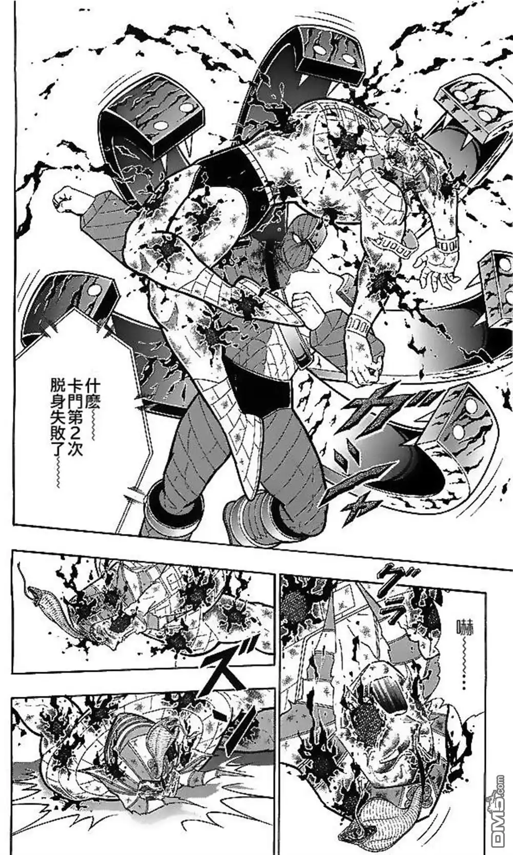 《筋肉人》39卷06话 第10页