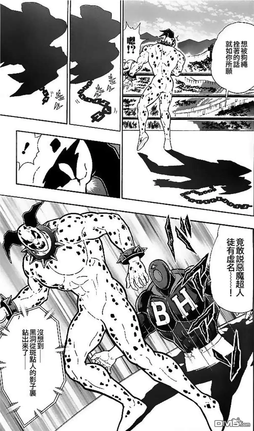 《筋肉人》39卷06话 第19页