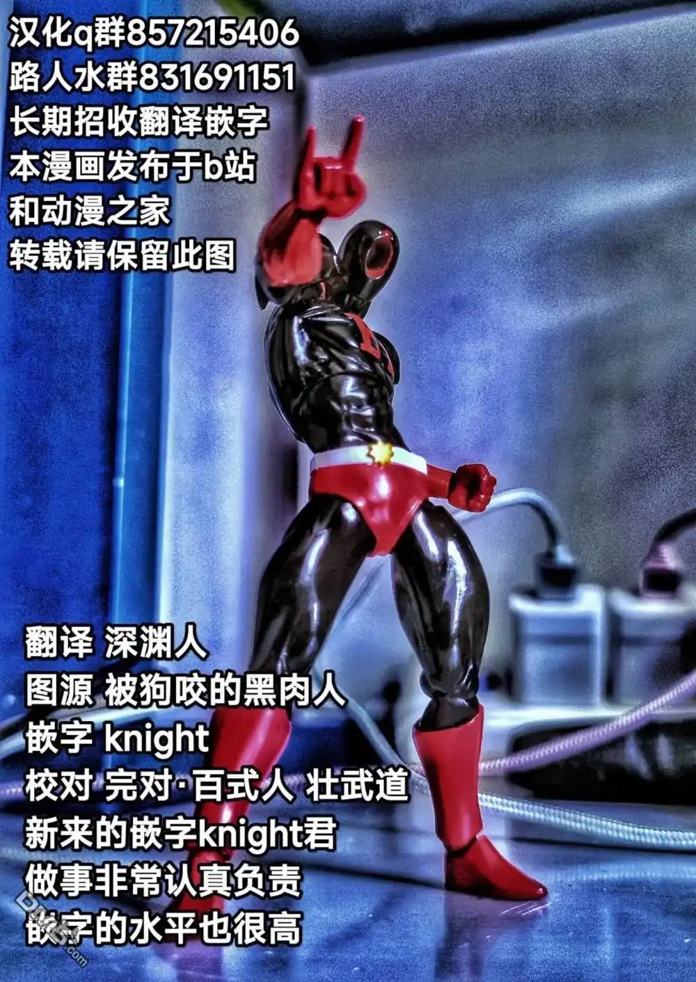 《筋肉人》39卷07话 第21页