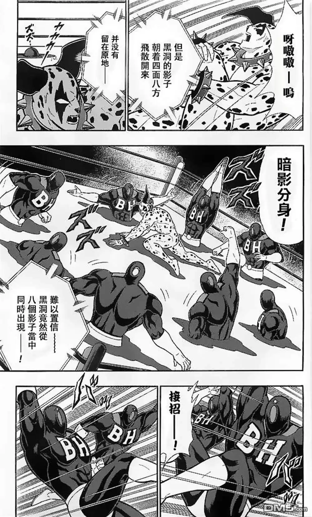 《筋肉人》39卷07话 第5页