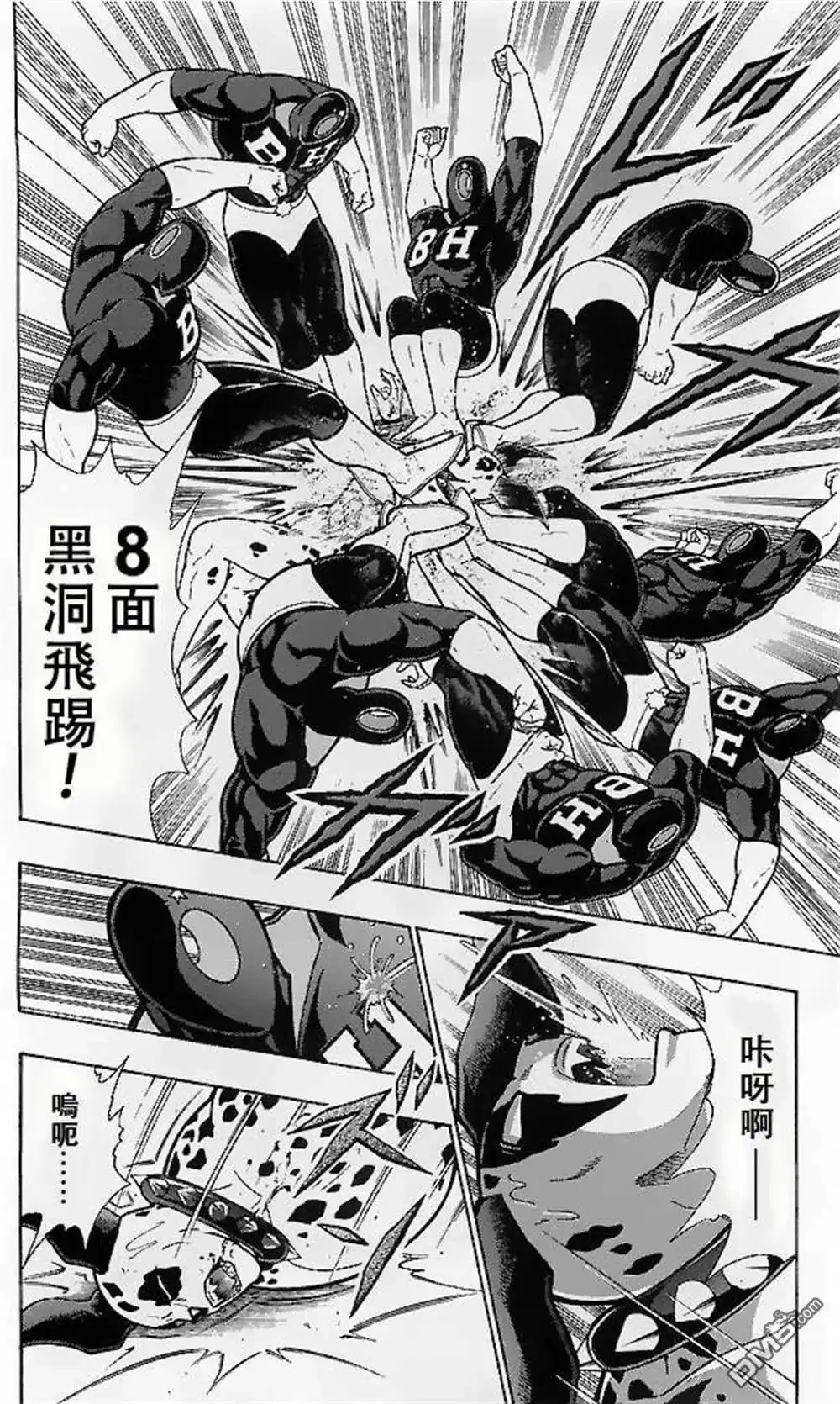 《筋肉人》39卷07话 第6页