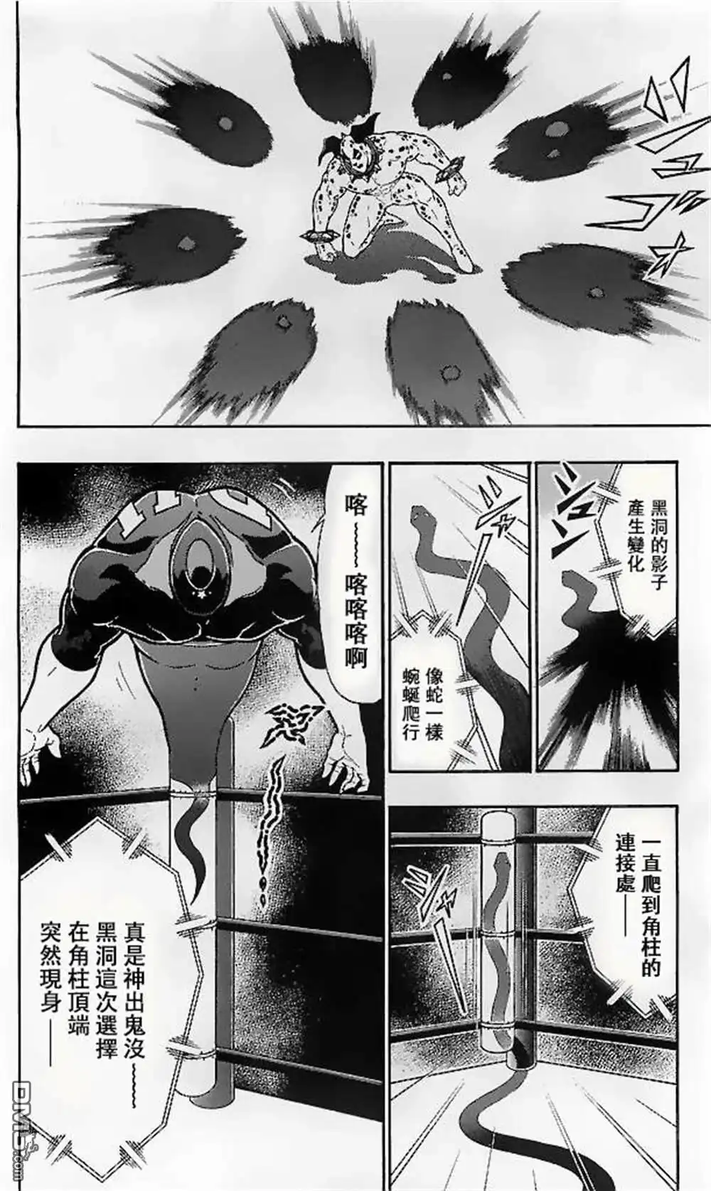 《筋肉人》39卷07话 第8页