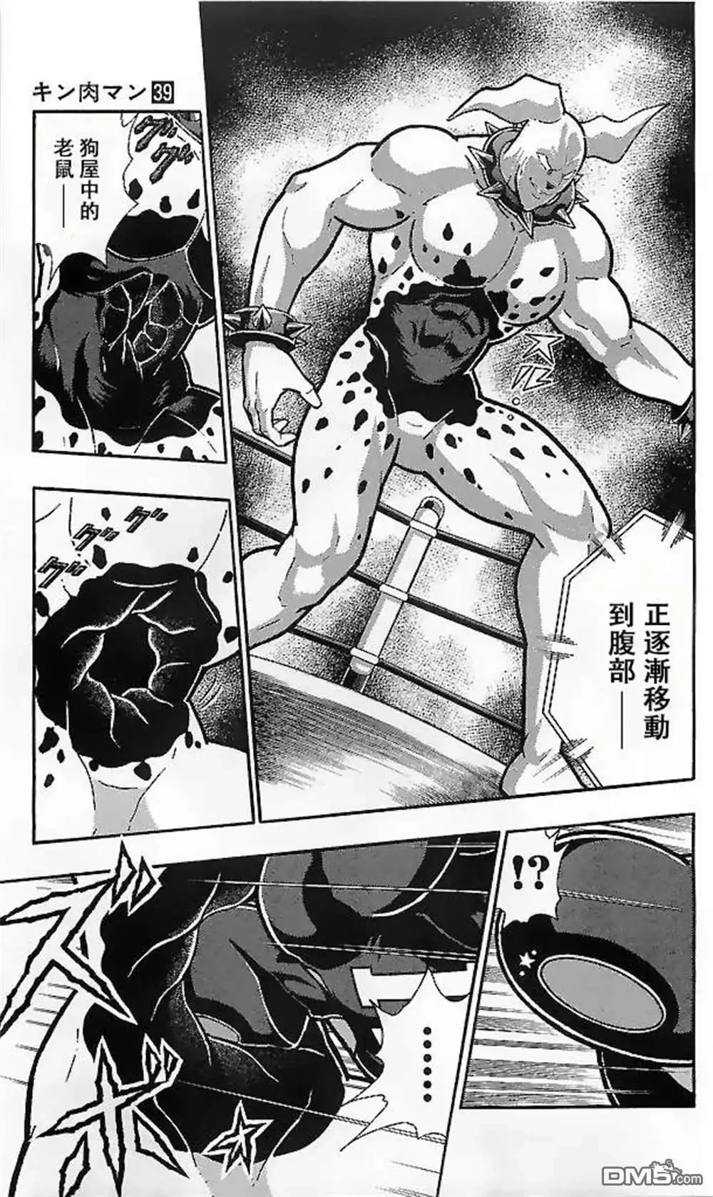 《筋肉人》39卷07话 第11页