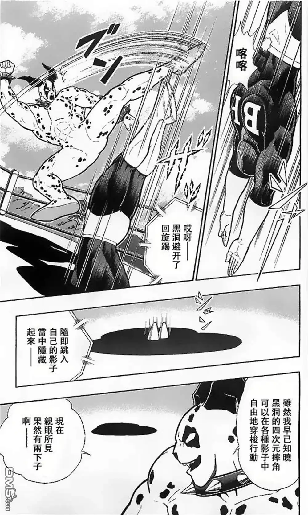《筋肉人》39卷07话 第3页