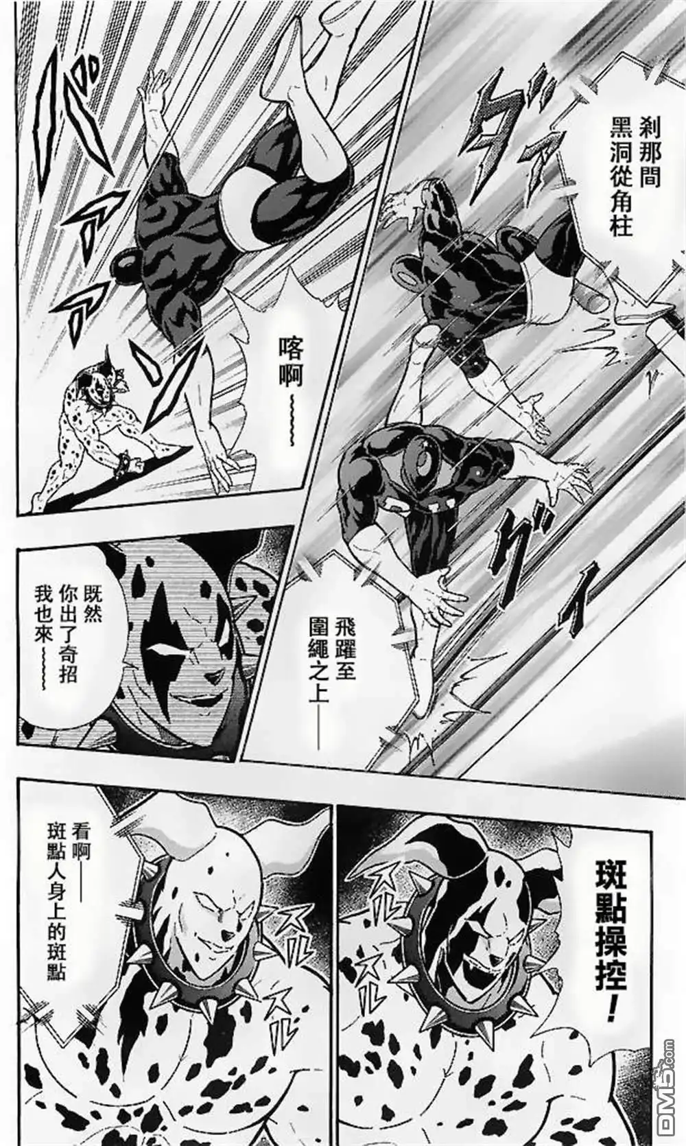 《筋肉人》39卷07话 第10页