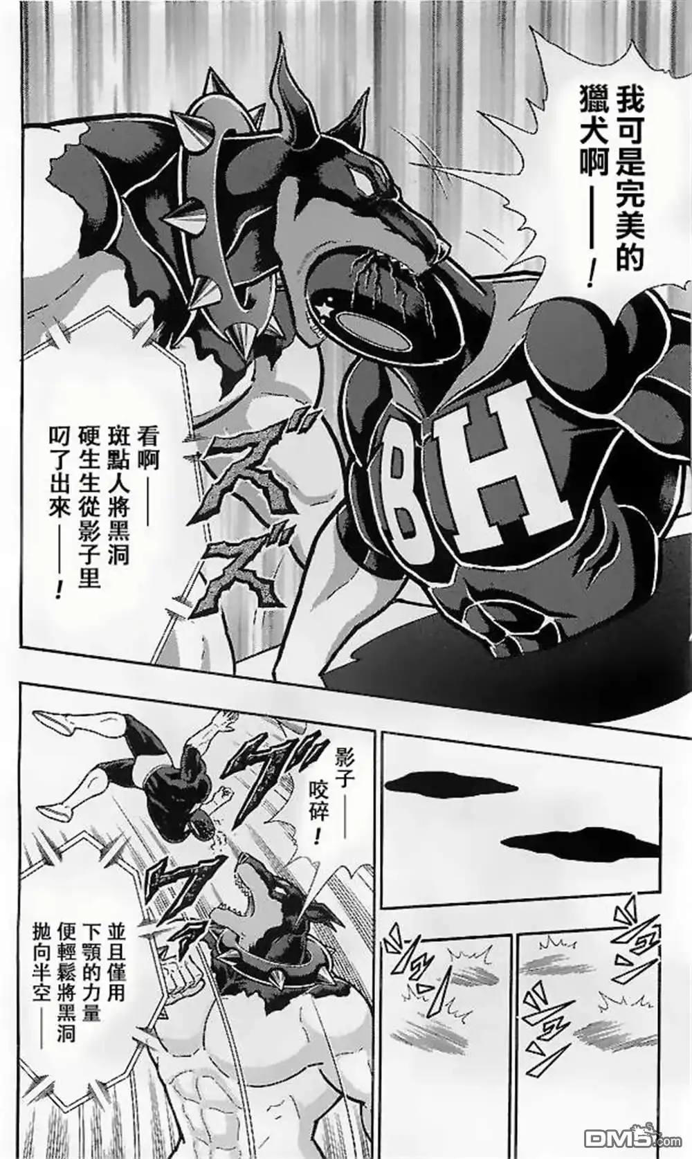 《筋肉人》39卷07话 第18页