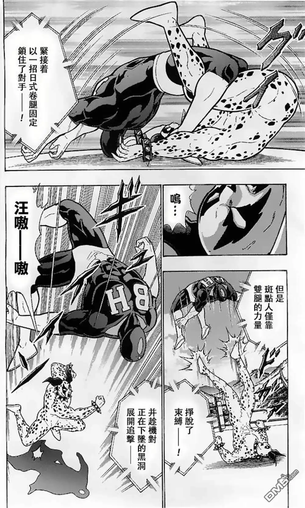 《筋肉人》39卷07话 第2页