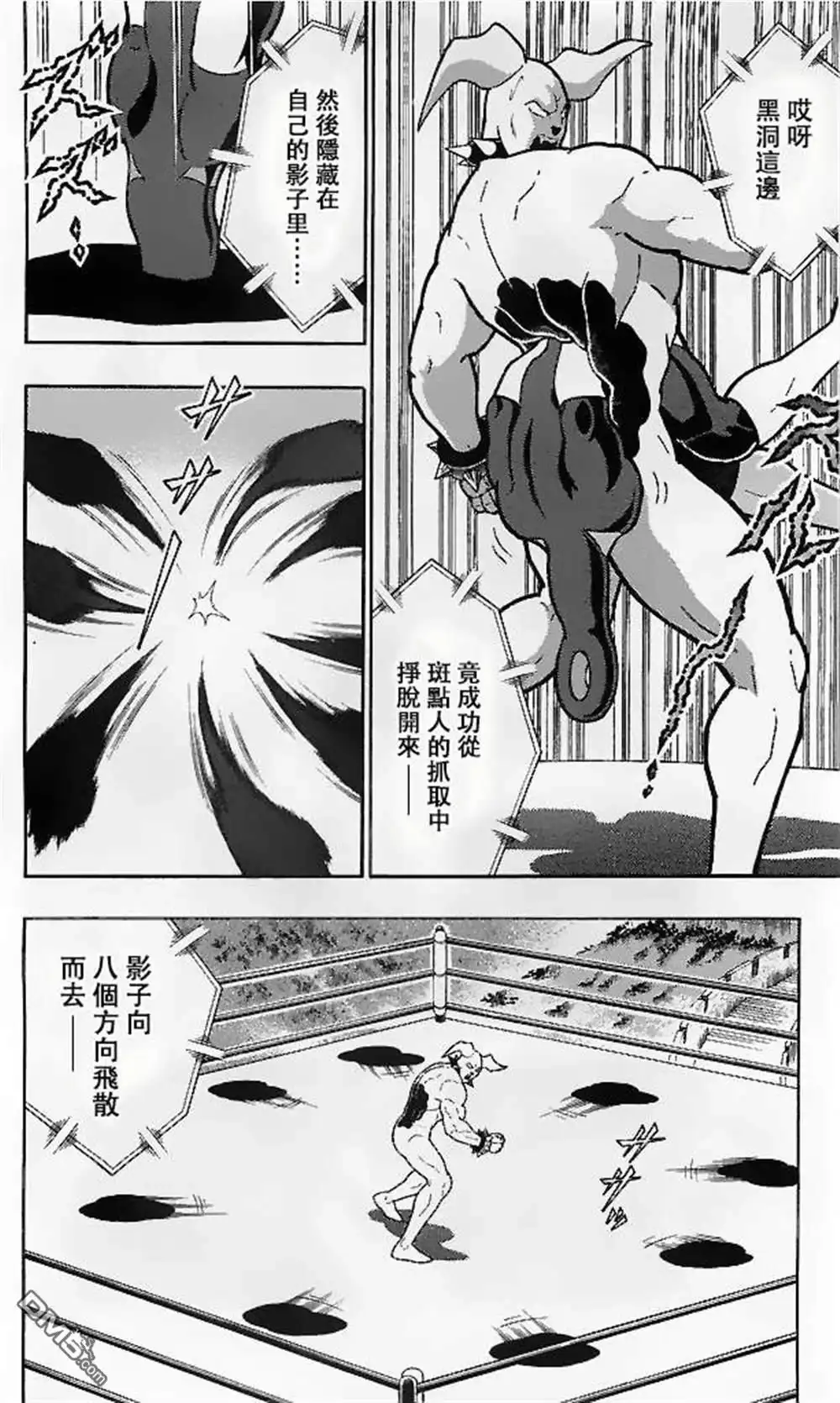 《筋肉人》39卷07话 第14页