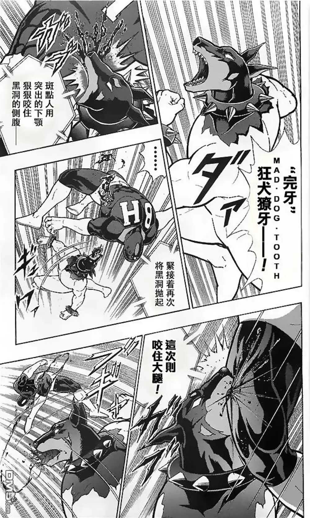 《筋肉人》39卷07话 第19页