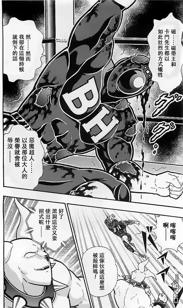 《筋肉人》39卷08话 第16页