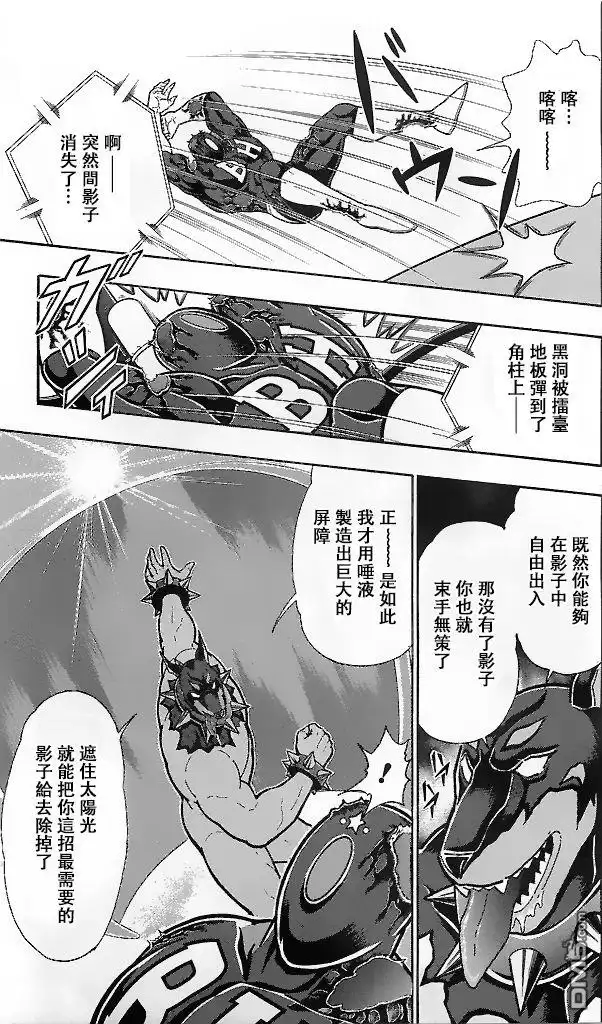 《筋肉人》39卷08话 第7页