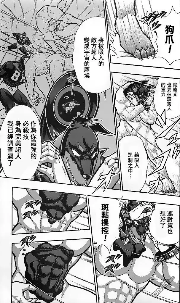 《筋肉人》39卷08话 第9页