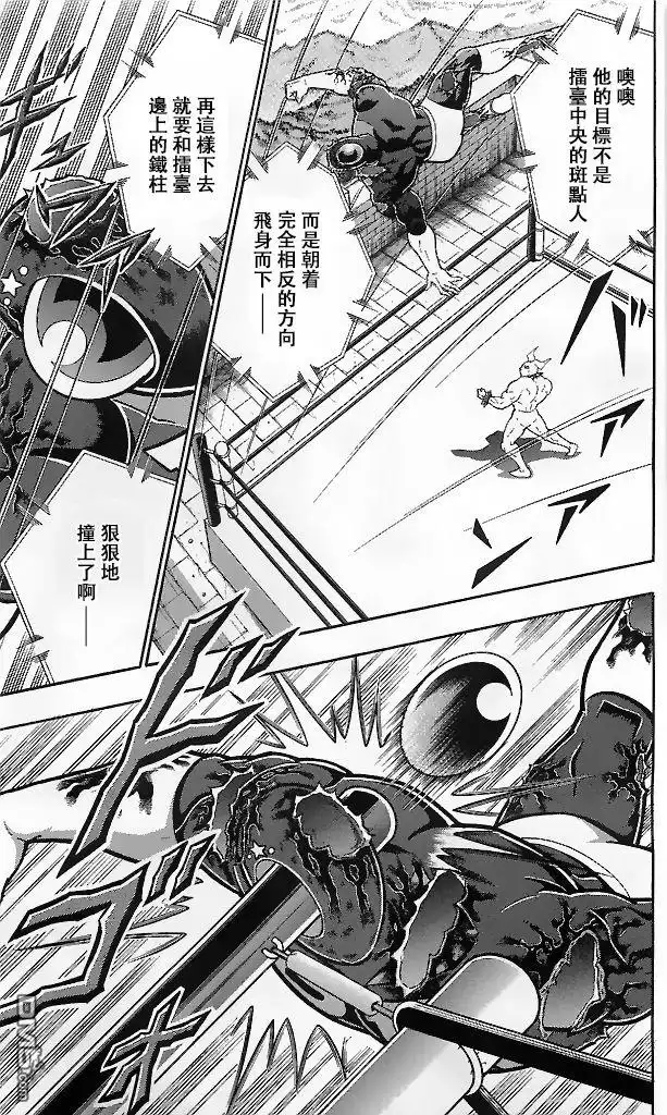 《筋肉人》39卷08话 第17页