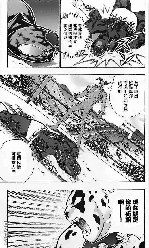 《筋肉人》39卷08话 第19页