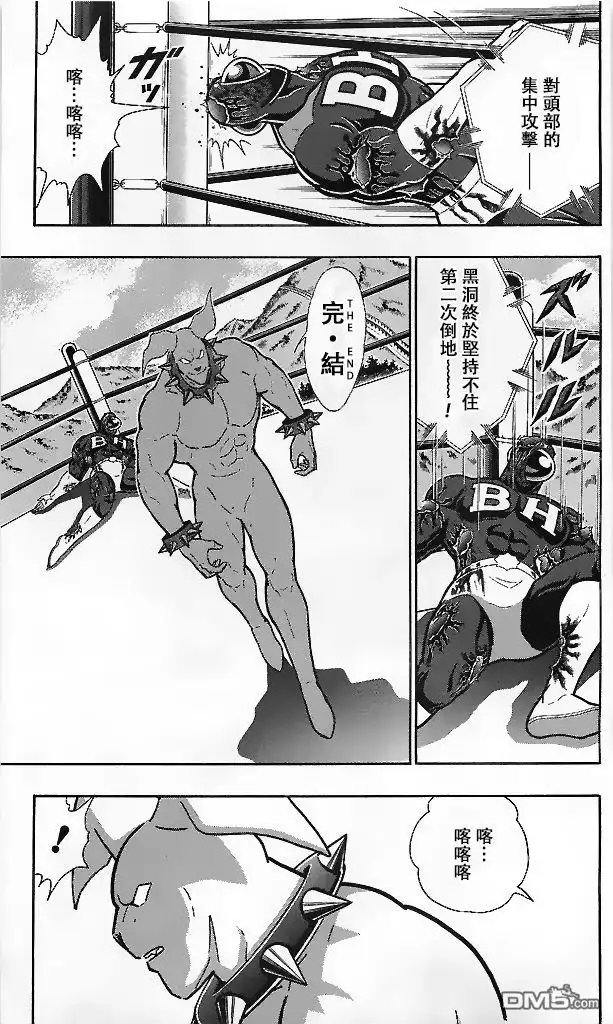 《筋肉人》39卷08话 第15页