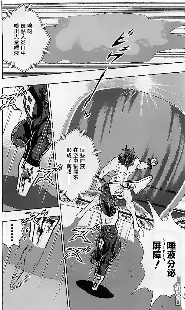 《筋肉人》39卷08话 第6页