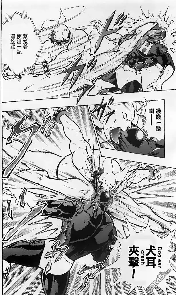 《筋肉人》39卷08话 第14页