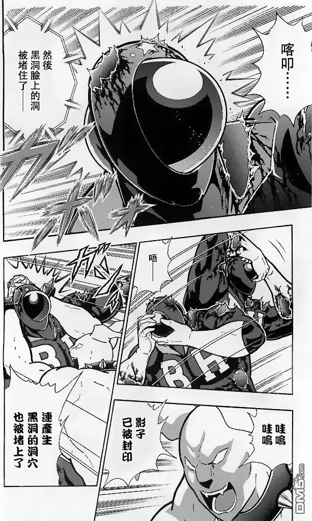 《筋肉人》39卷08话 第12页