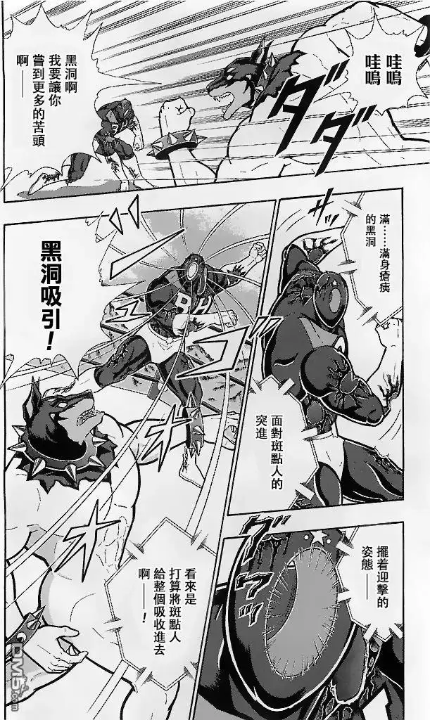 《筋肉人》39卷08话 第8页