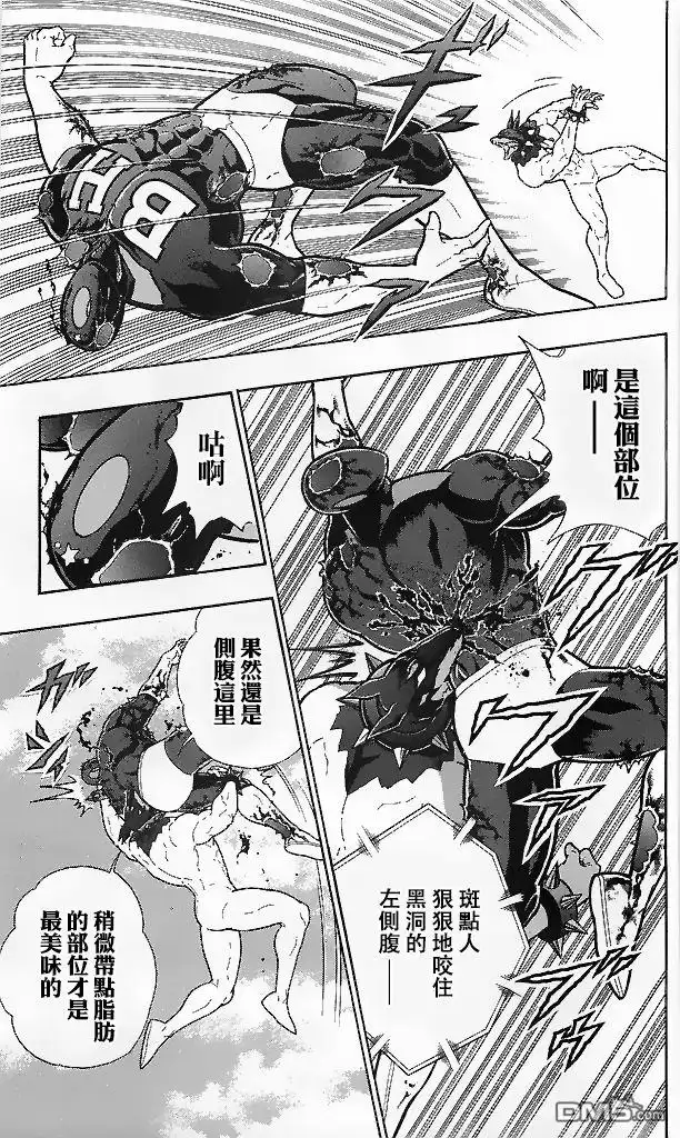 《筋肉人》39卷08话 第3页