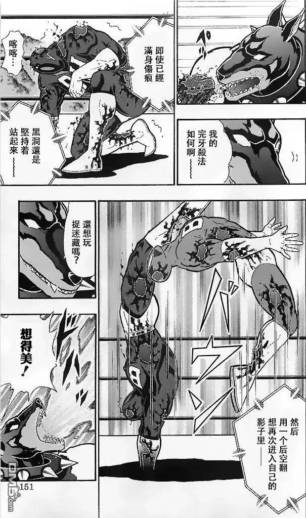 《筋肉人》39卷08话 第5页