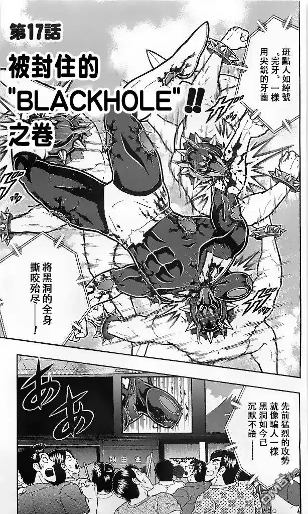 《筋肉人》39卷08话 第1页